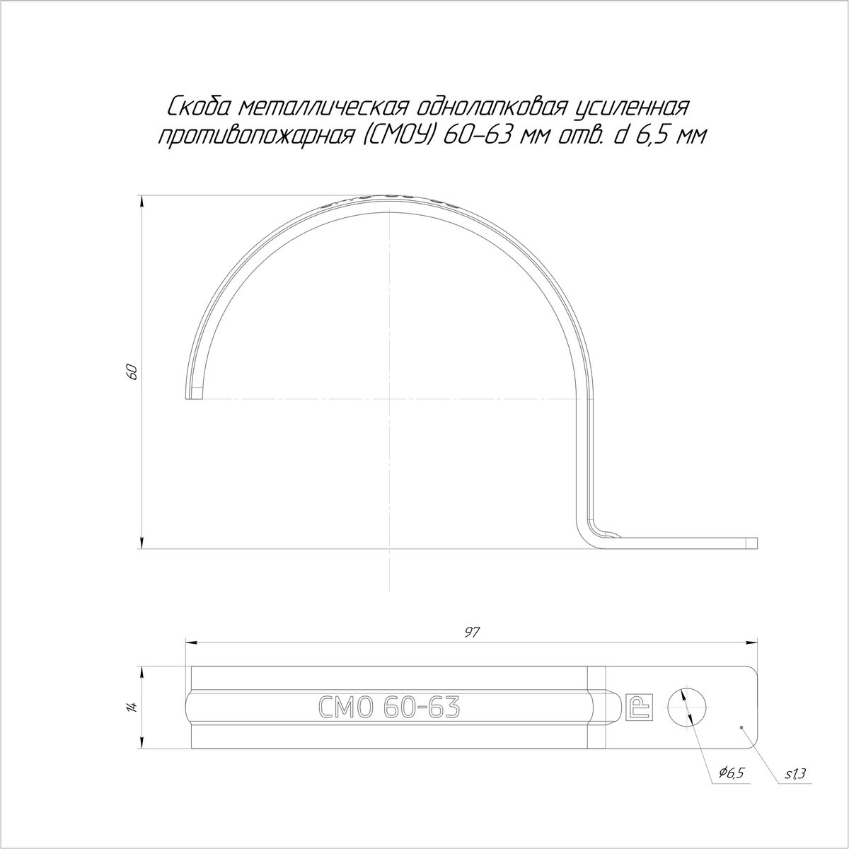Скоба  PR13.02431