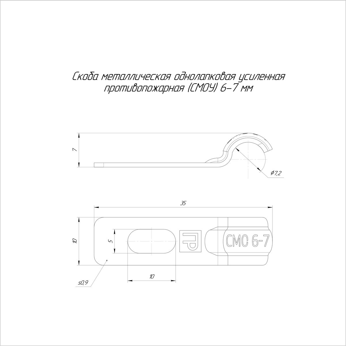 Скоба  PR13.02392