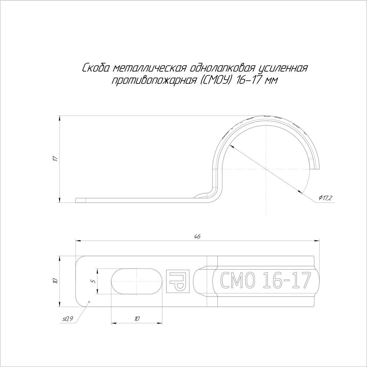 Скоба  PR13.02400