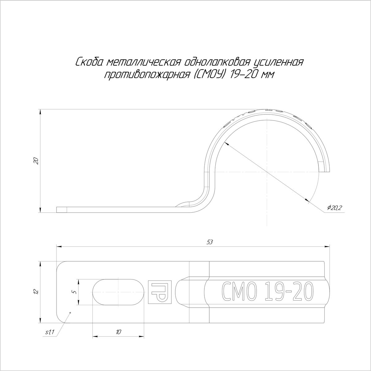 Скоба  PR13.02401