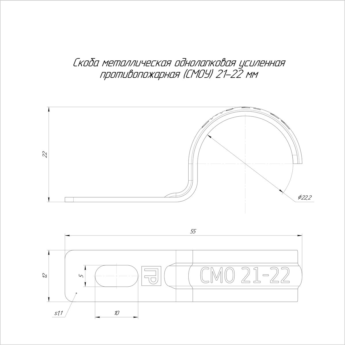 Скоба  PR13.02402