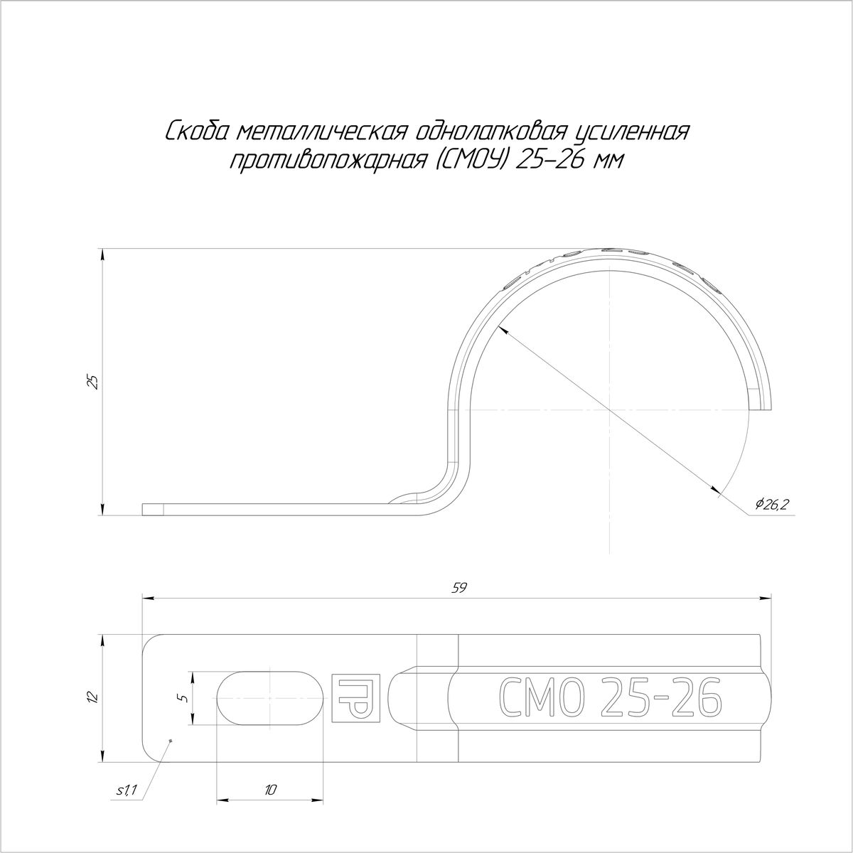 Скоба  PR13.02403