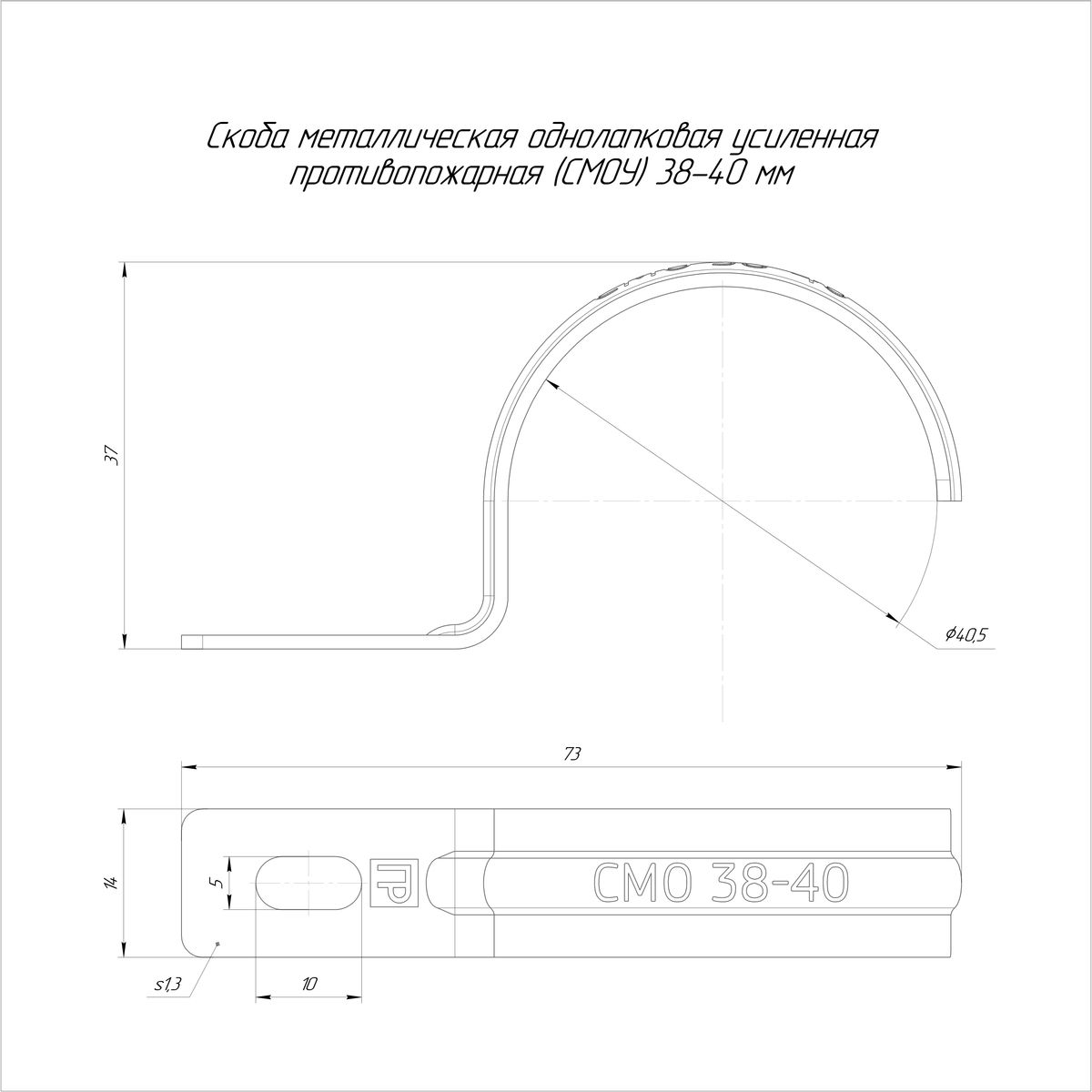Скоба  PR13.02405