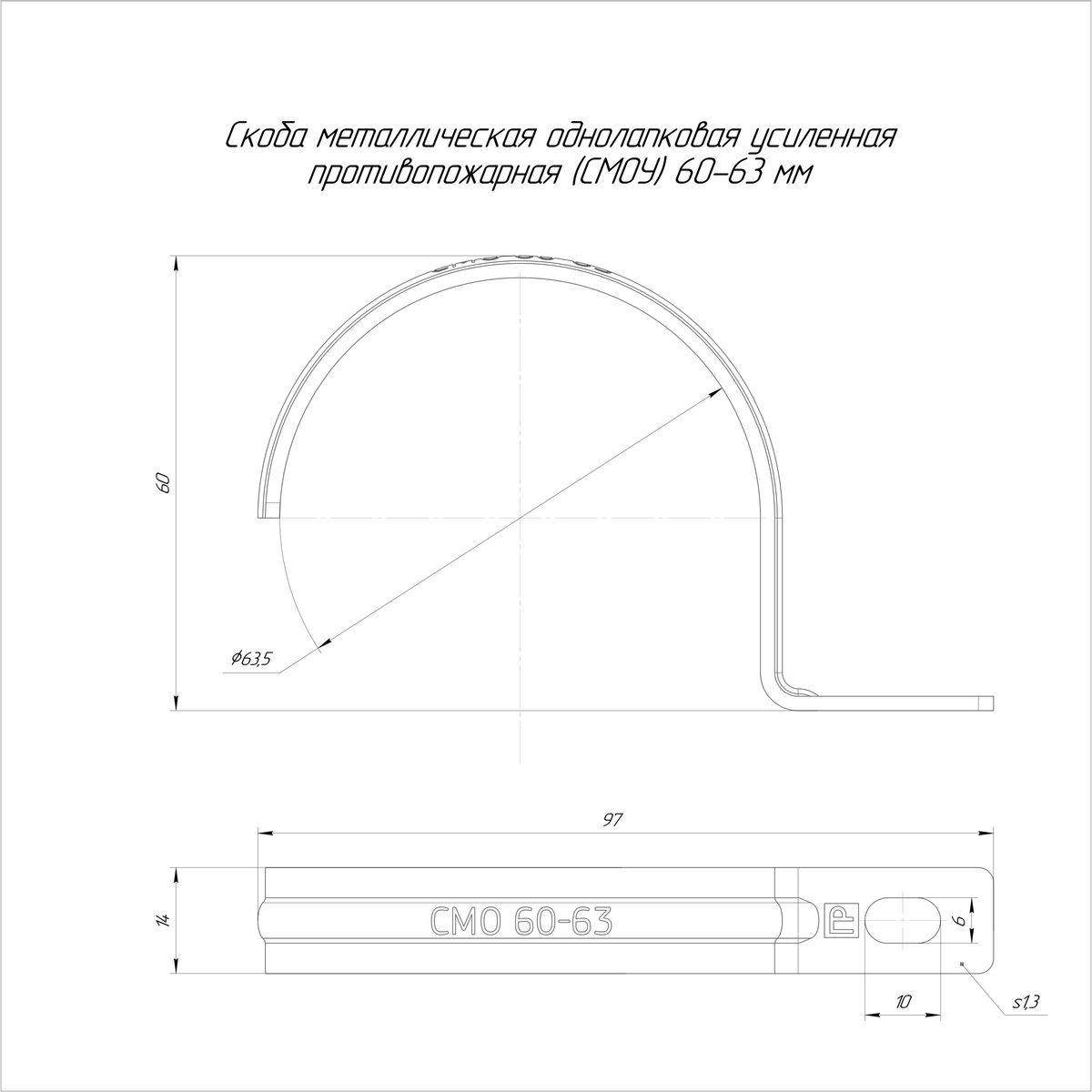 Скоба  PR13.02407