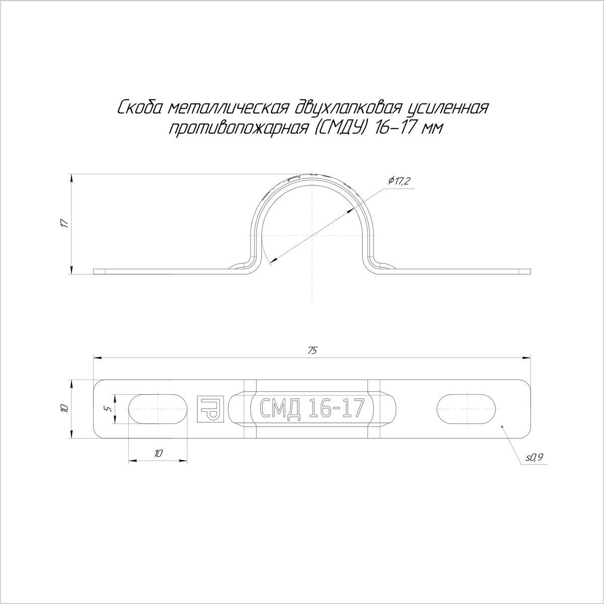 Скоба  PR13.02412