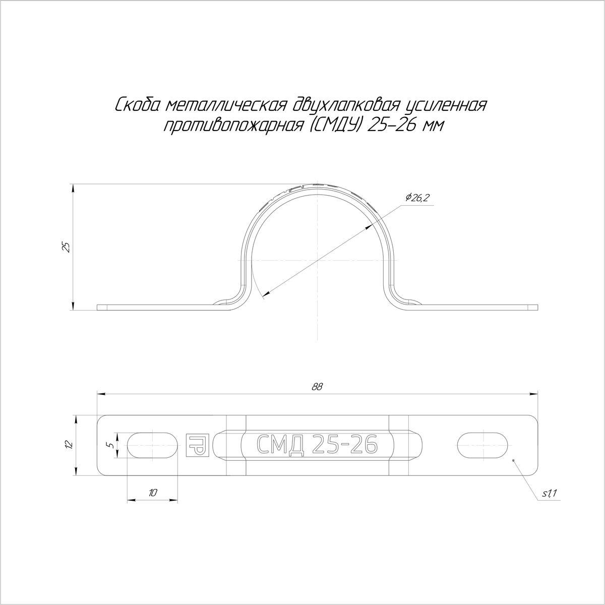 Скоба  PR13.02415