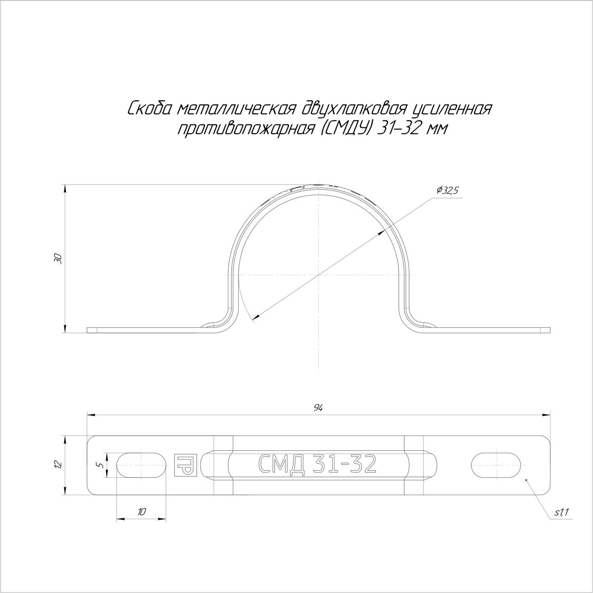 Скоба  PR13.02416