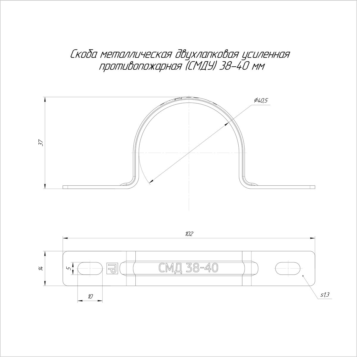 Скоба  PR13.02417