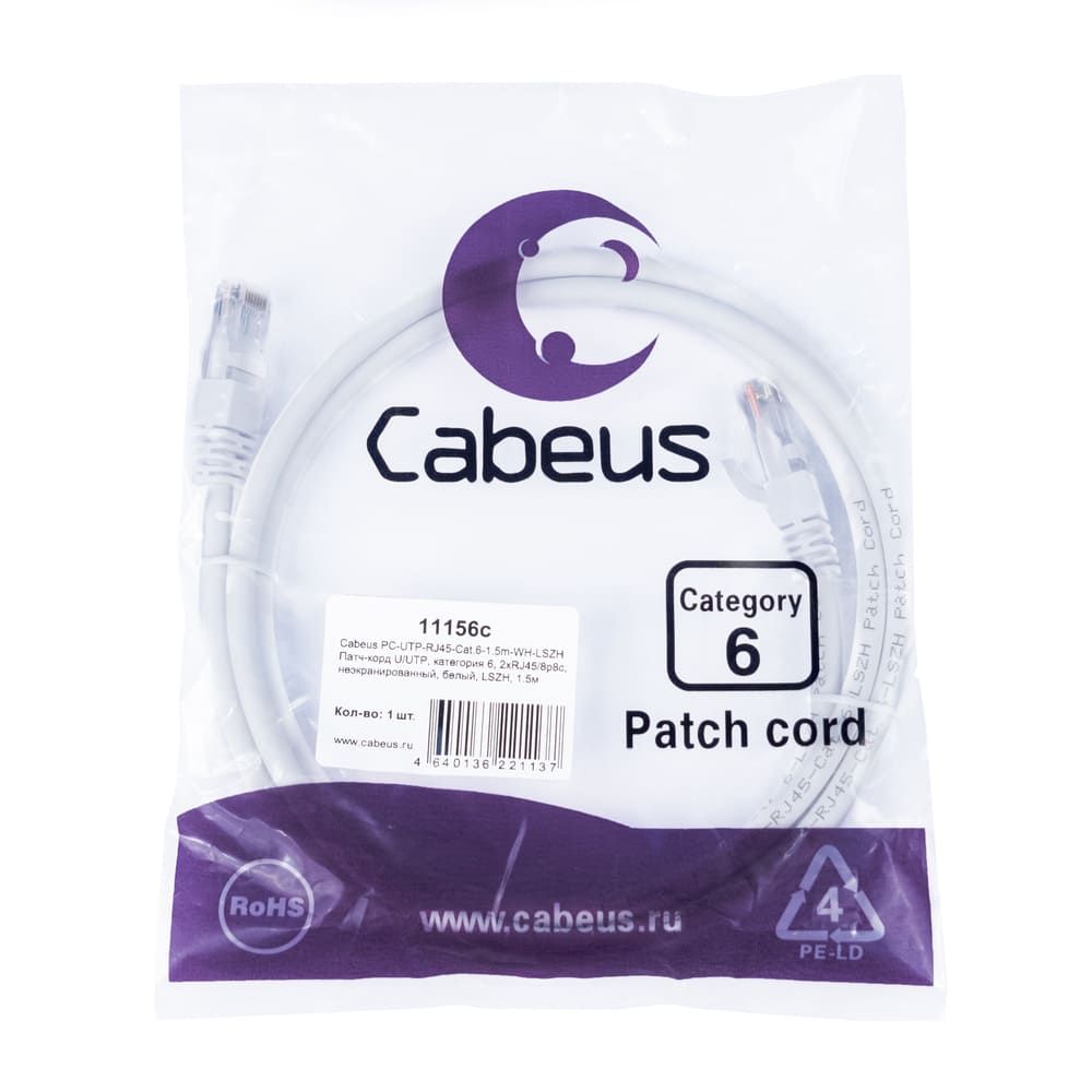 Патч-корд PC-UTP-RJ45-Cat.6-1.5m-WH-LSZH 11156c