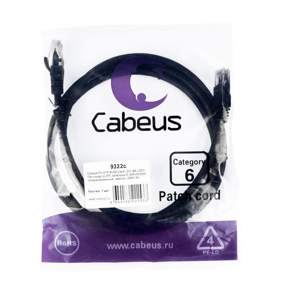 Патч-корд PC-UTP-RJ45-Cat.6-2m-BK-LSZH 9322c