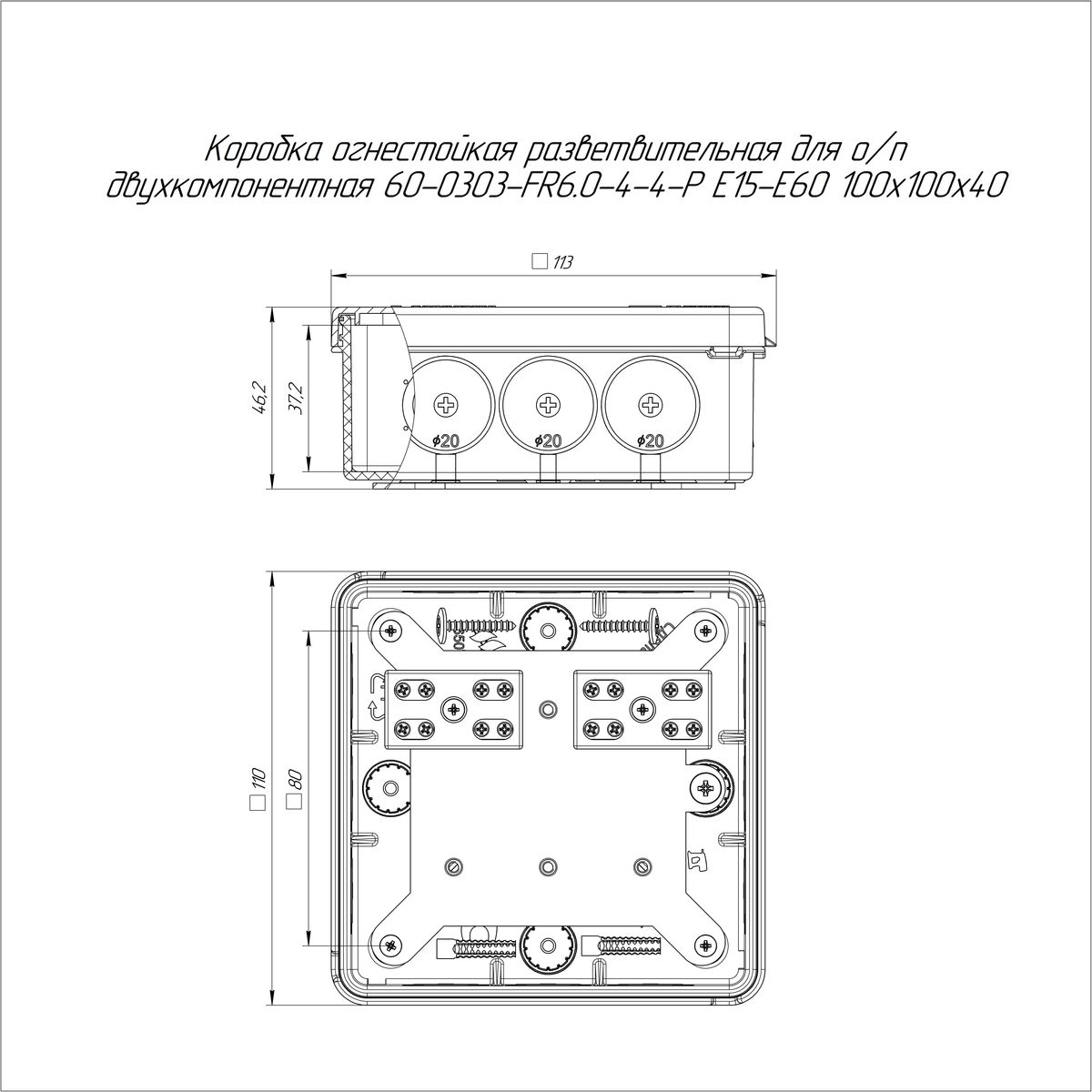 Коробка распределительная  60-0303-9003-FR6.0-4-4-Р