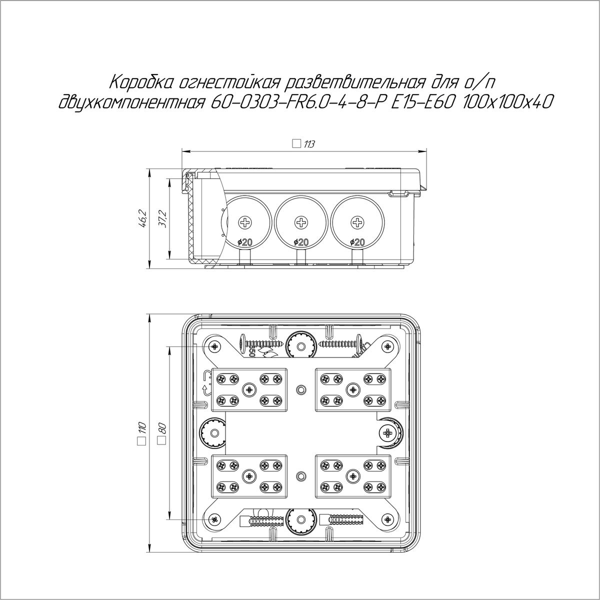 Коробка распределительная  60-0303-9003-FR6.0-4-8-Р