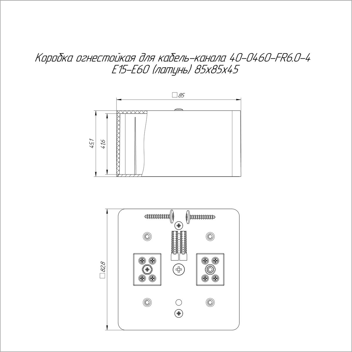 Коробка монтажная  40-0460-FR6.0-4-Е60