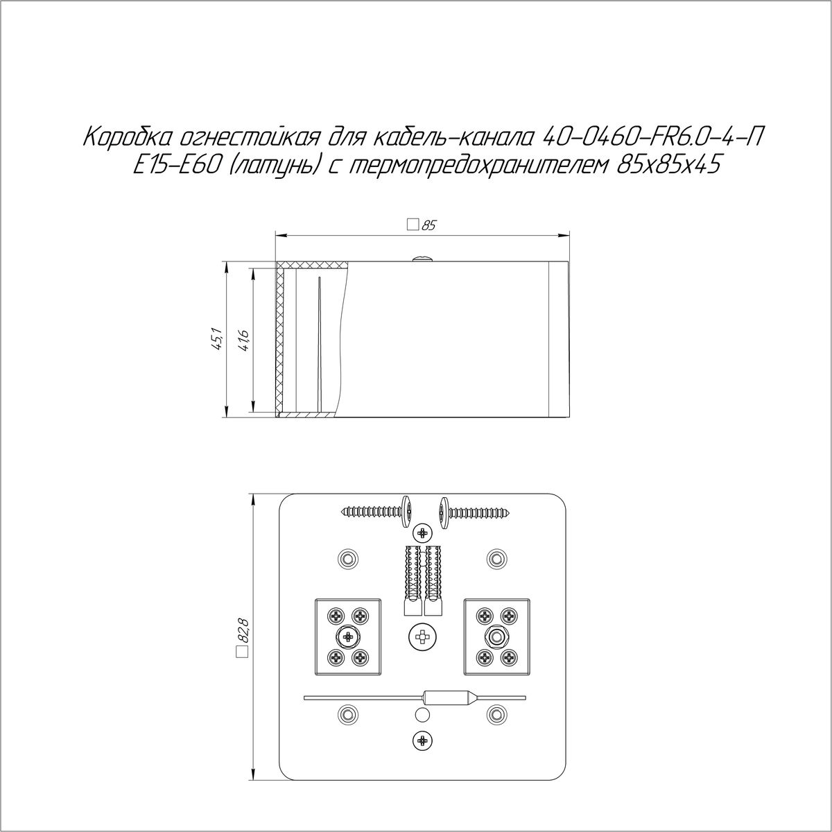 Коробка монтажная  40-0460-FR6.0-4-П-Е60