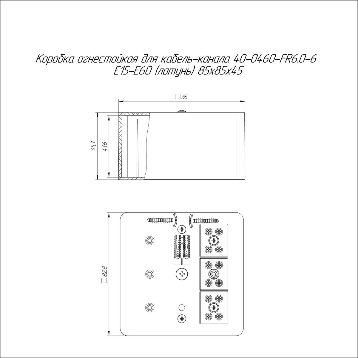 Коробка монтажная  40-0460-FR6.0-6-Е60