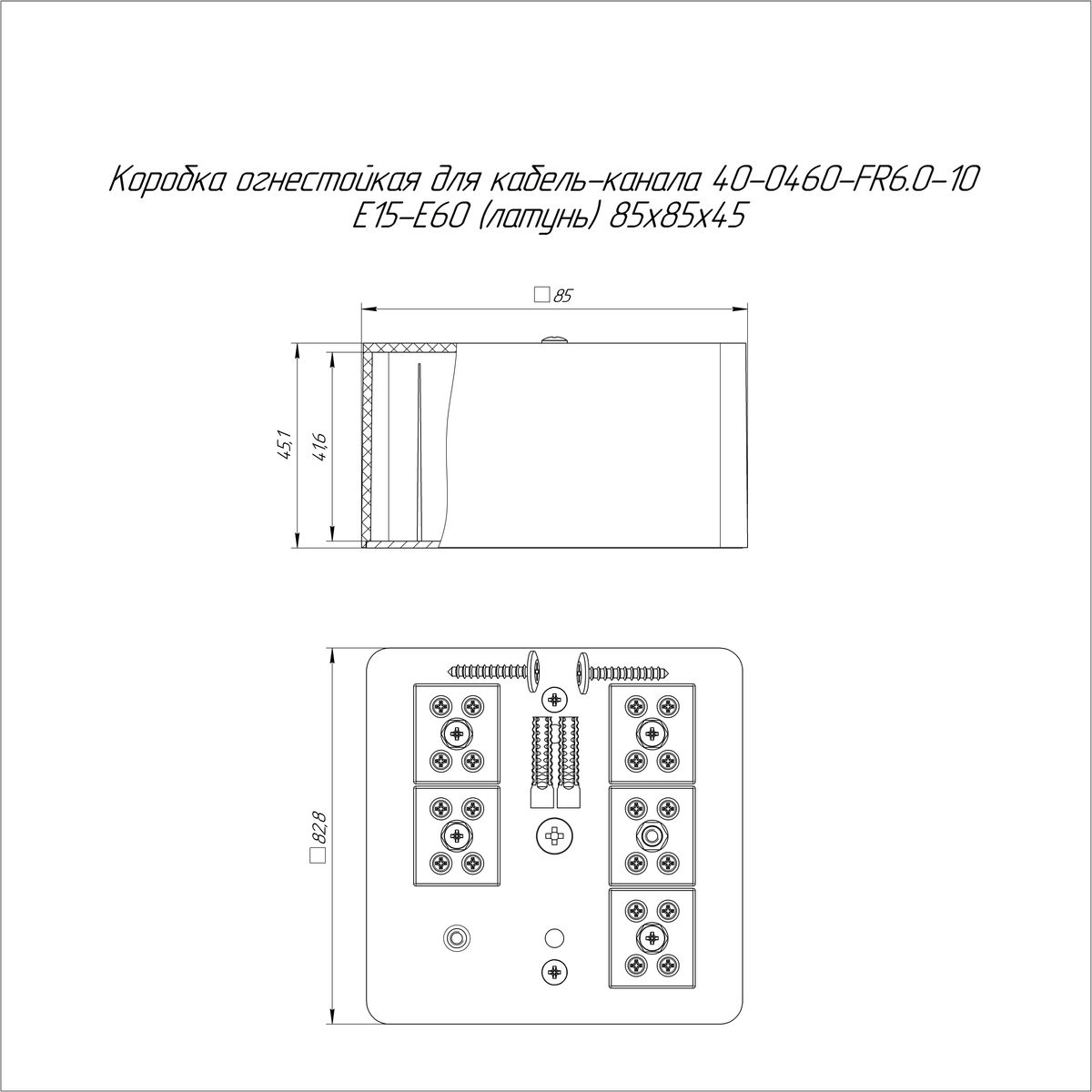 Коробка монтажная  40-0460-FR6.0-12-Е60
