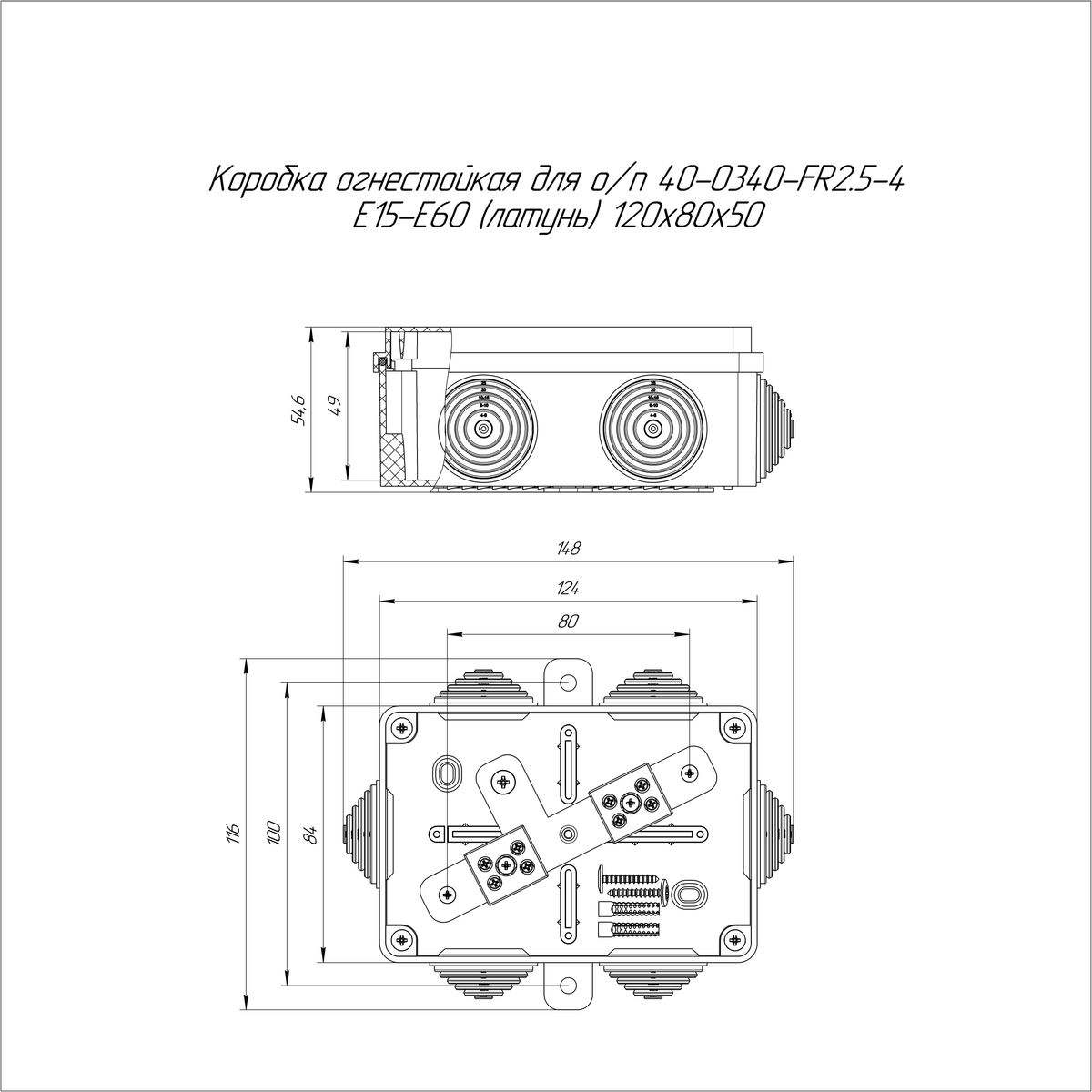 Коробка монтажная  40-0340-FR2.5-4-Е60