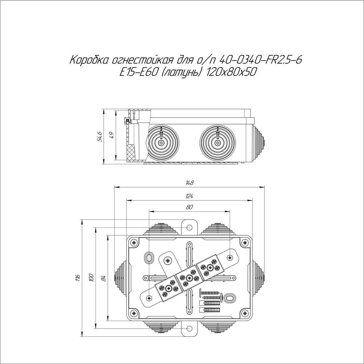 Коробка монтажная  40-0340-FR2.5-6-Е60
