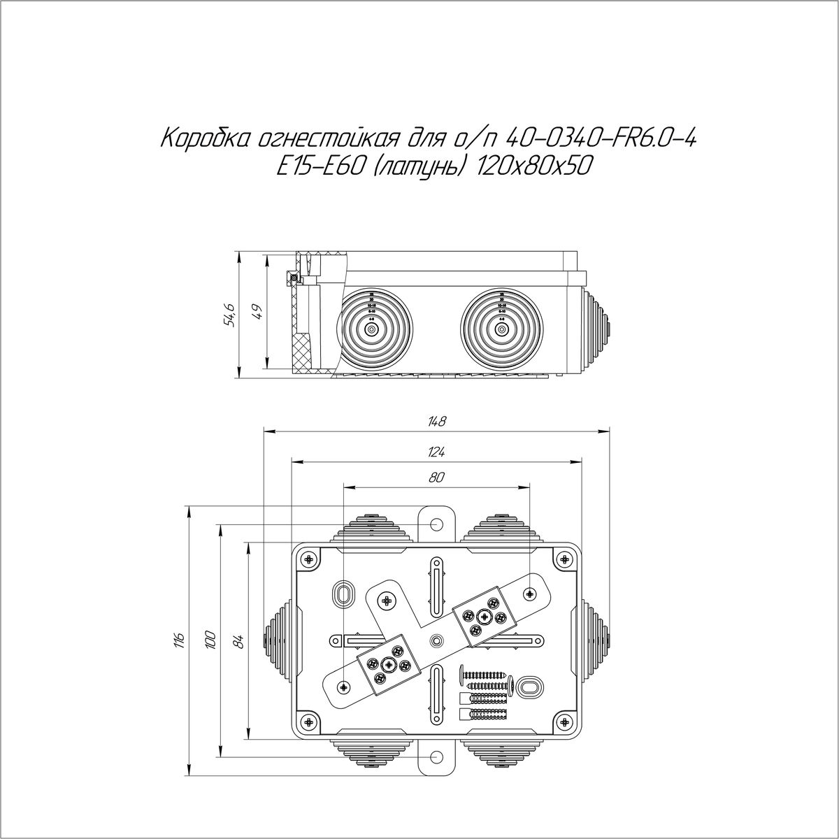 Коробка монтажная  40-0340-FR6.0-4-Е60