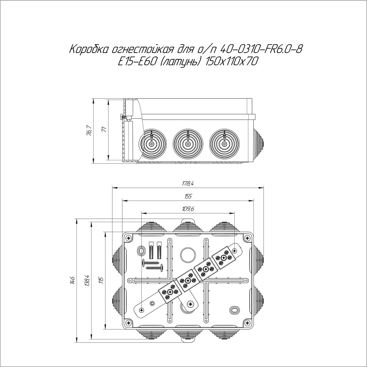 Коробка монтажная  40-0310-FR6.0-8-Е60