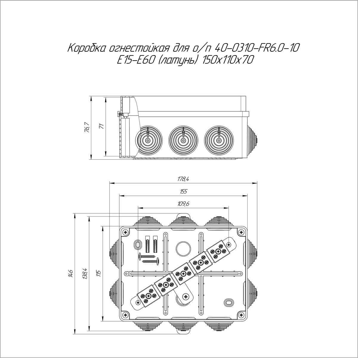Коробка монтажная  40-0310-FR6.0-10-Е60