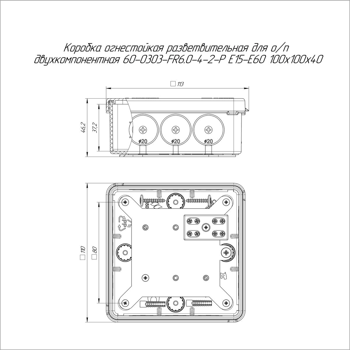 Коробка распределительная  60-0303-9003-FR6.0-4-2-Р