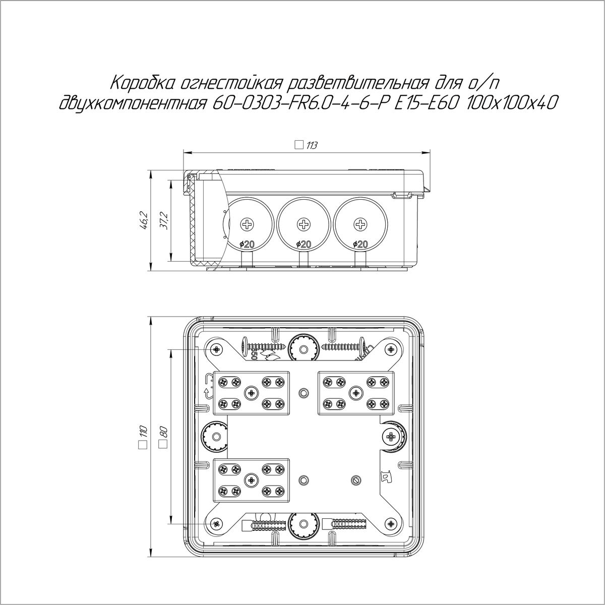 Коробка распределительная  60-0303-9003-FR6.0-4-6-Р