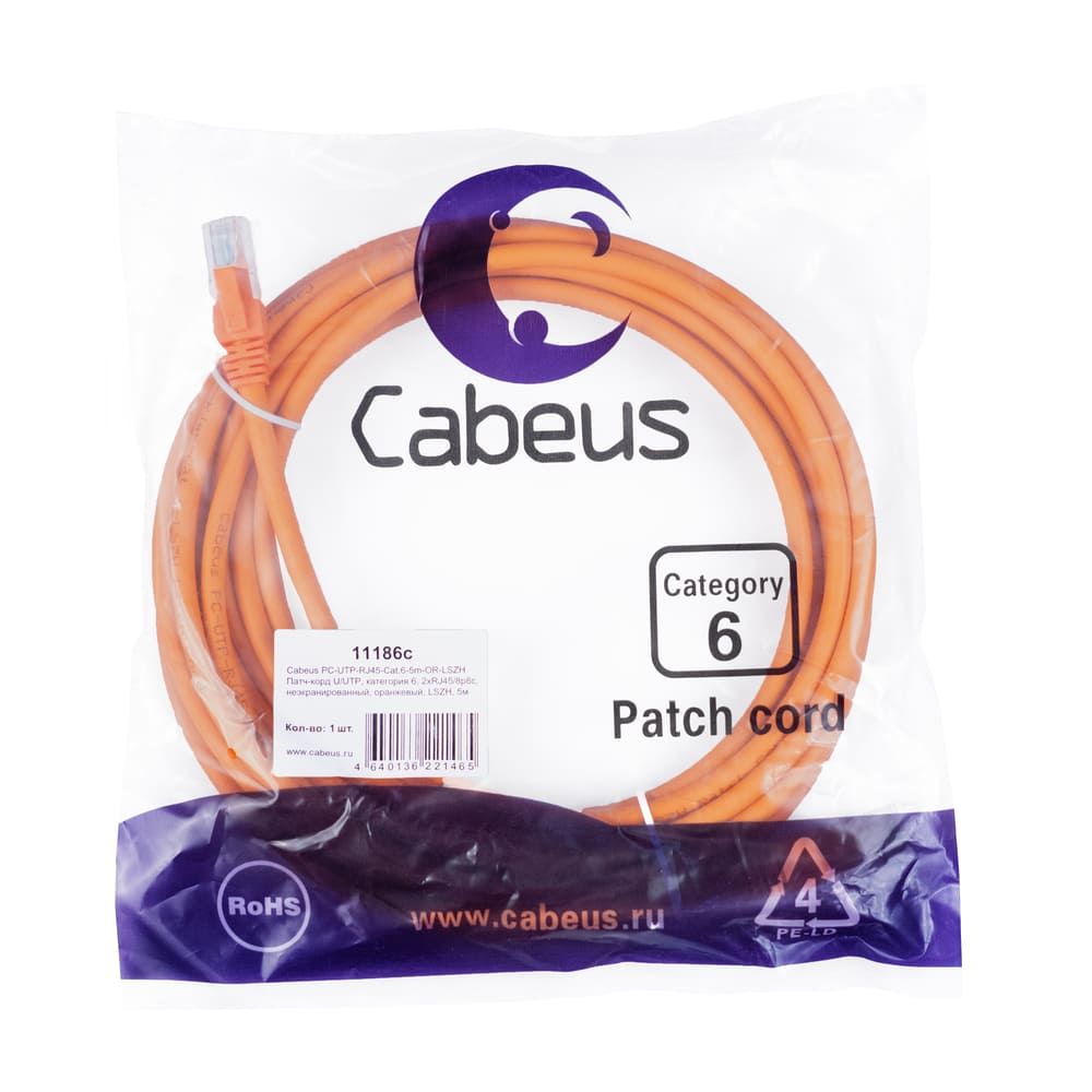Патч-корд PC-UTP-RJ45-Cat.6-5m-OR-LSZH 11186c