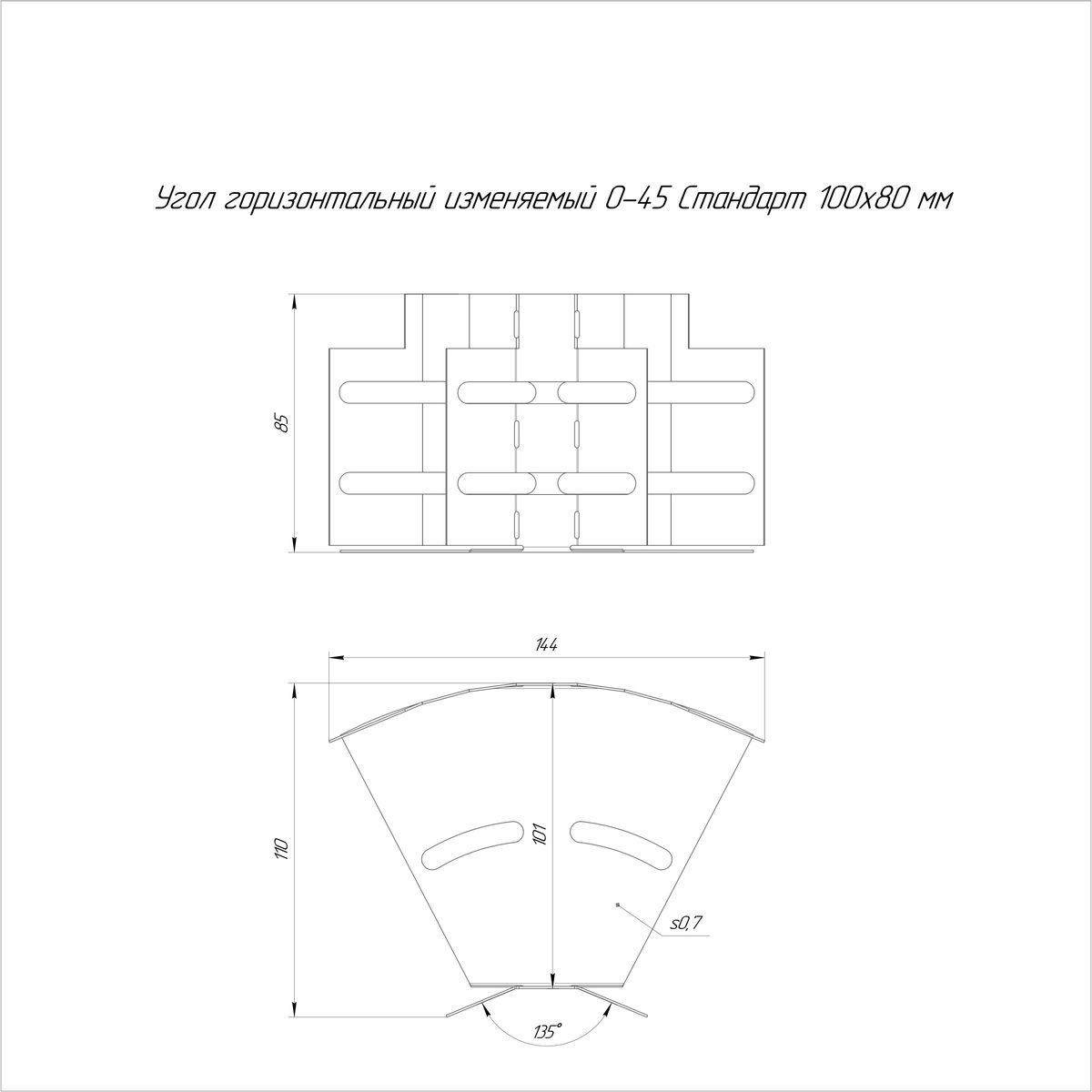 Поворот лотка  PR16.3615