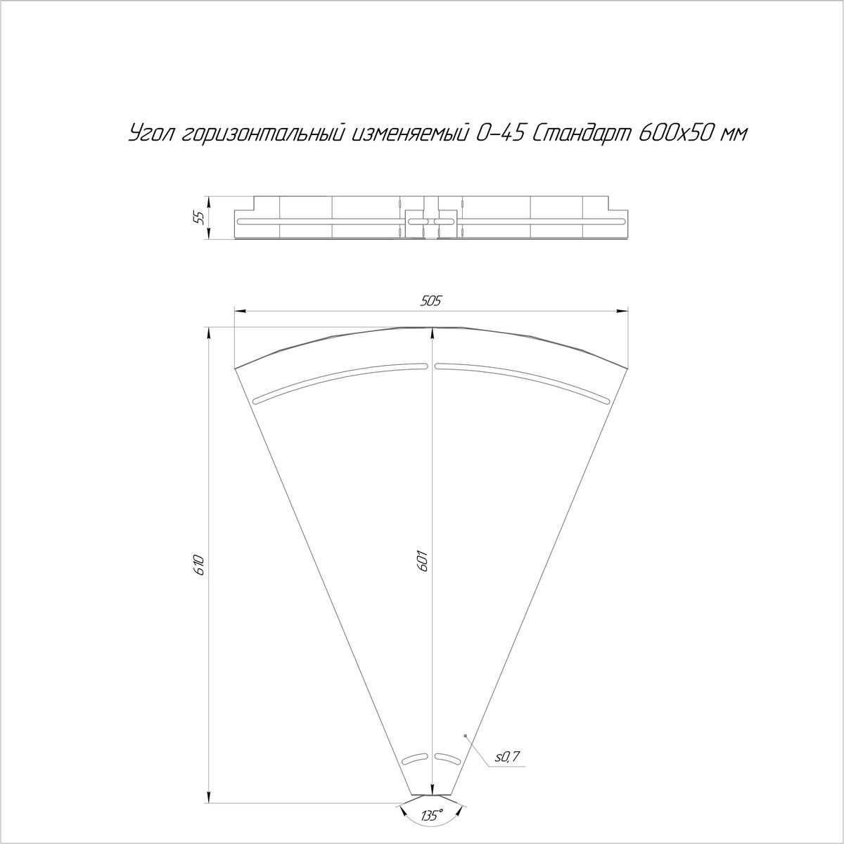 Поворот лотка  PR16.3602