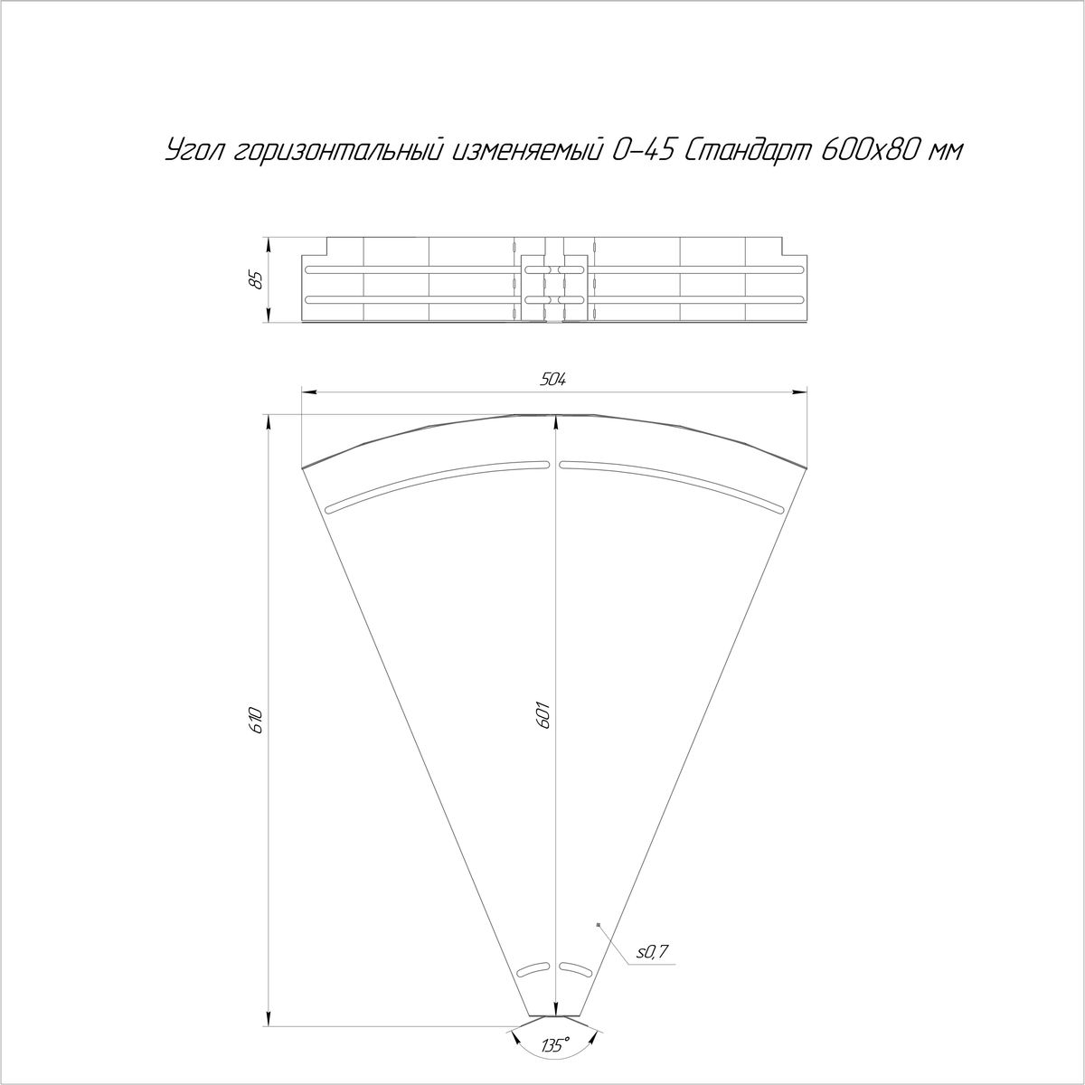 Поворот лотка  PR16.3603