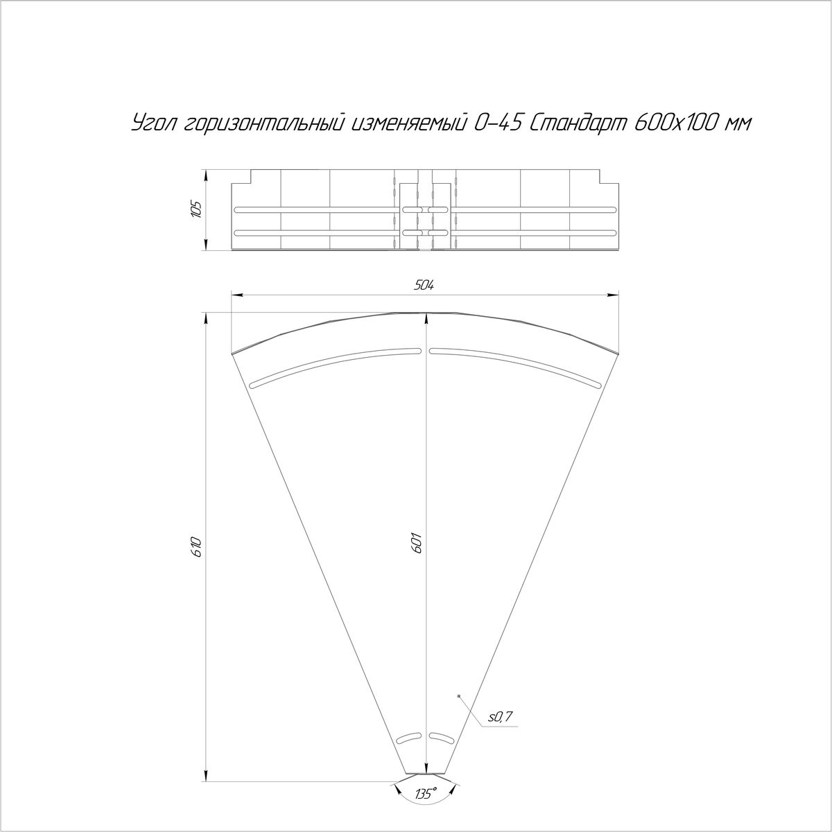 Поворот лотка  PR16.3604