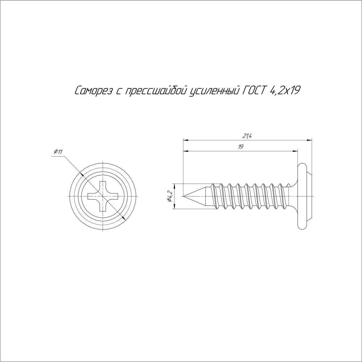 Саморезы  PR17.00565