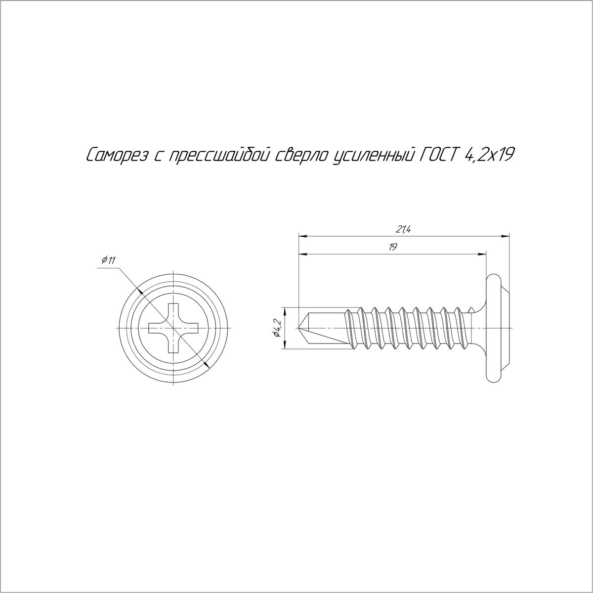 Саморезы  PR17.00336