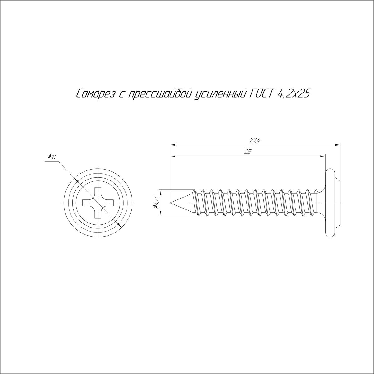 Саморезы  PR17.00337