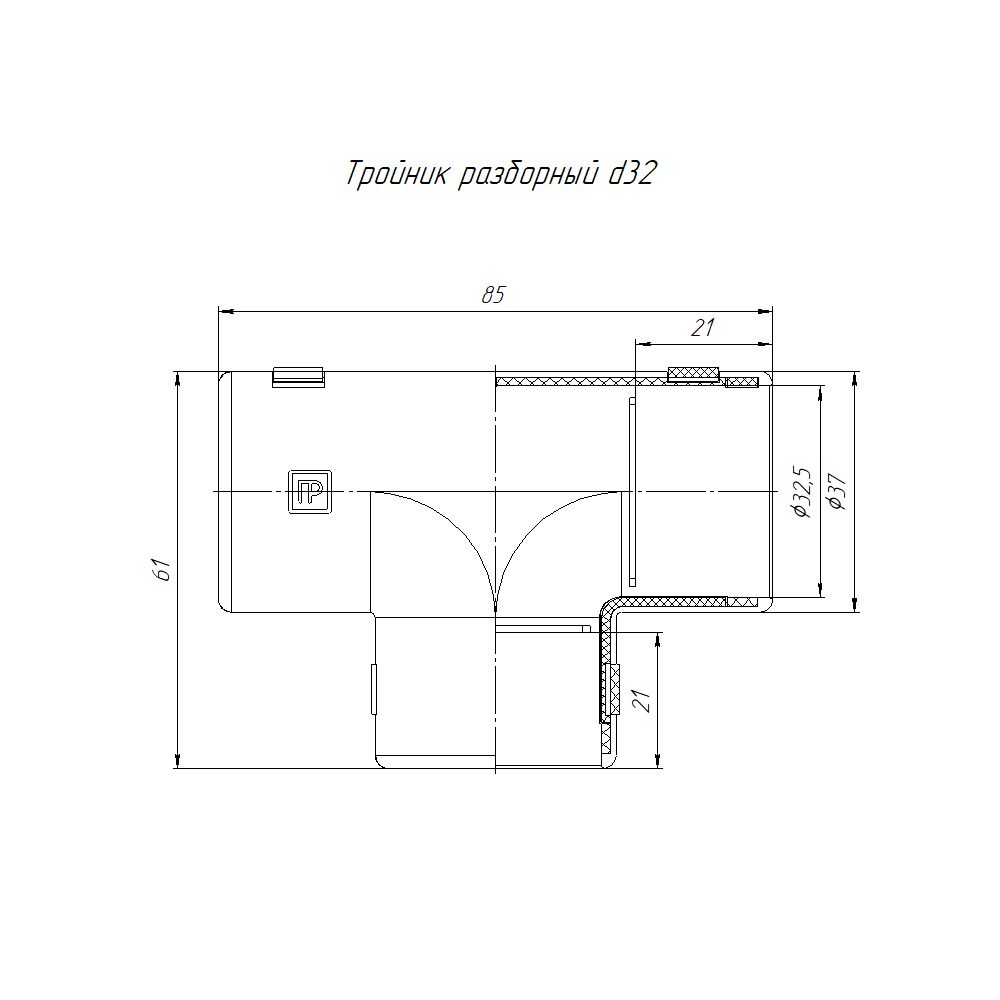 Тройник трубный  PR13.0290