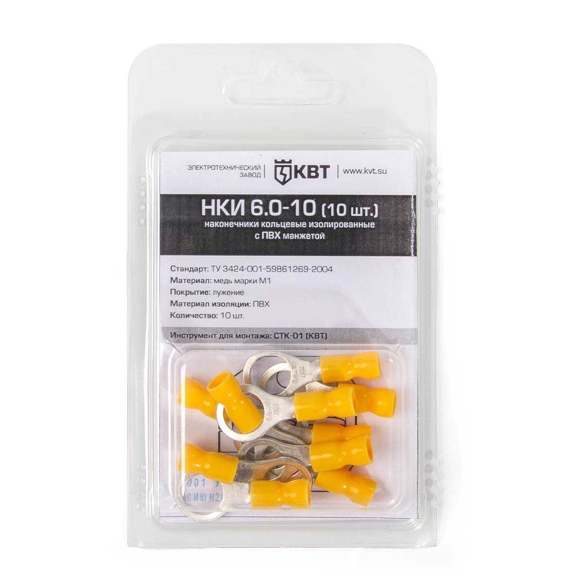 Наконечник кабельный НКИ 6,0-10 75338