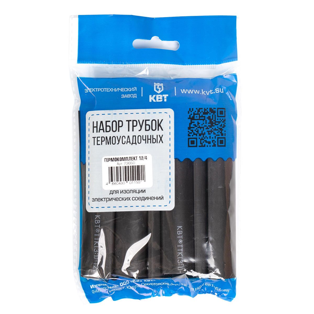 Набор термоусадочных трубок  73660
