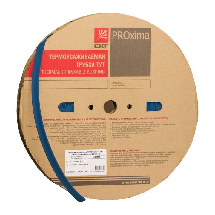 Трубка термоусадочная  tut-2-g