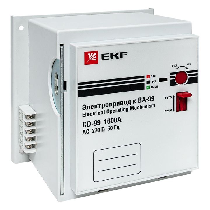 Привод электрический  mccb99-a-80