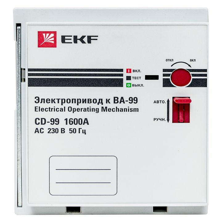 Привод электрический  mccb99-a-80
