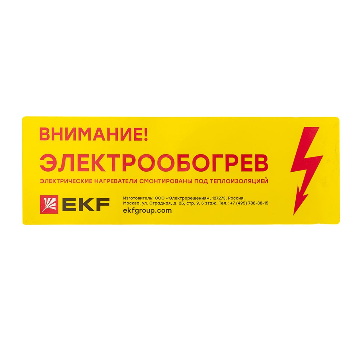 Этикетка  leh