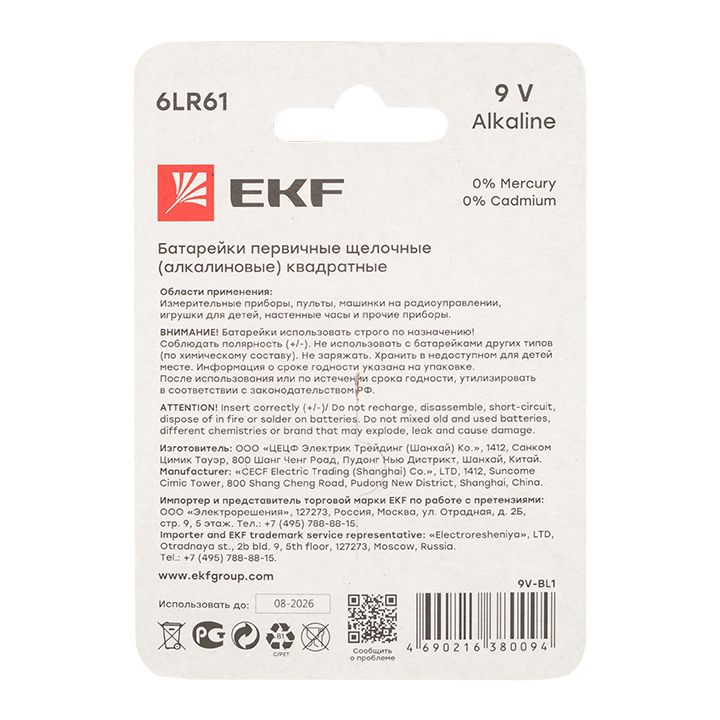 Батарейка  9V-BL1