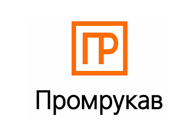 Промрукав