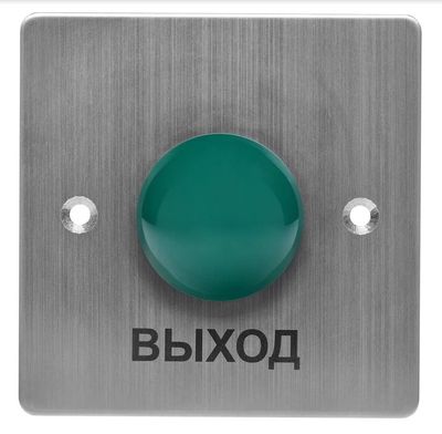 Кнопки выхода