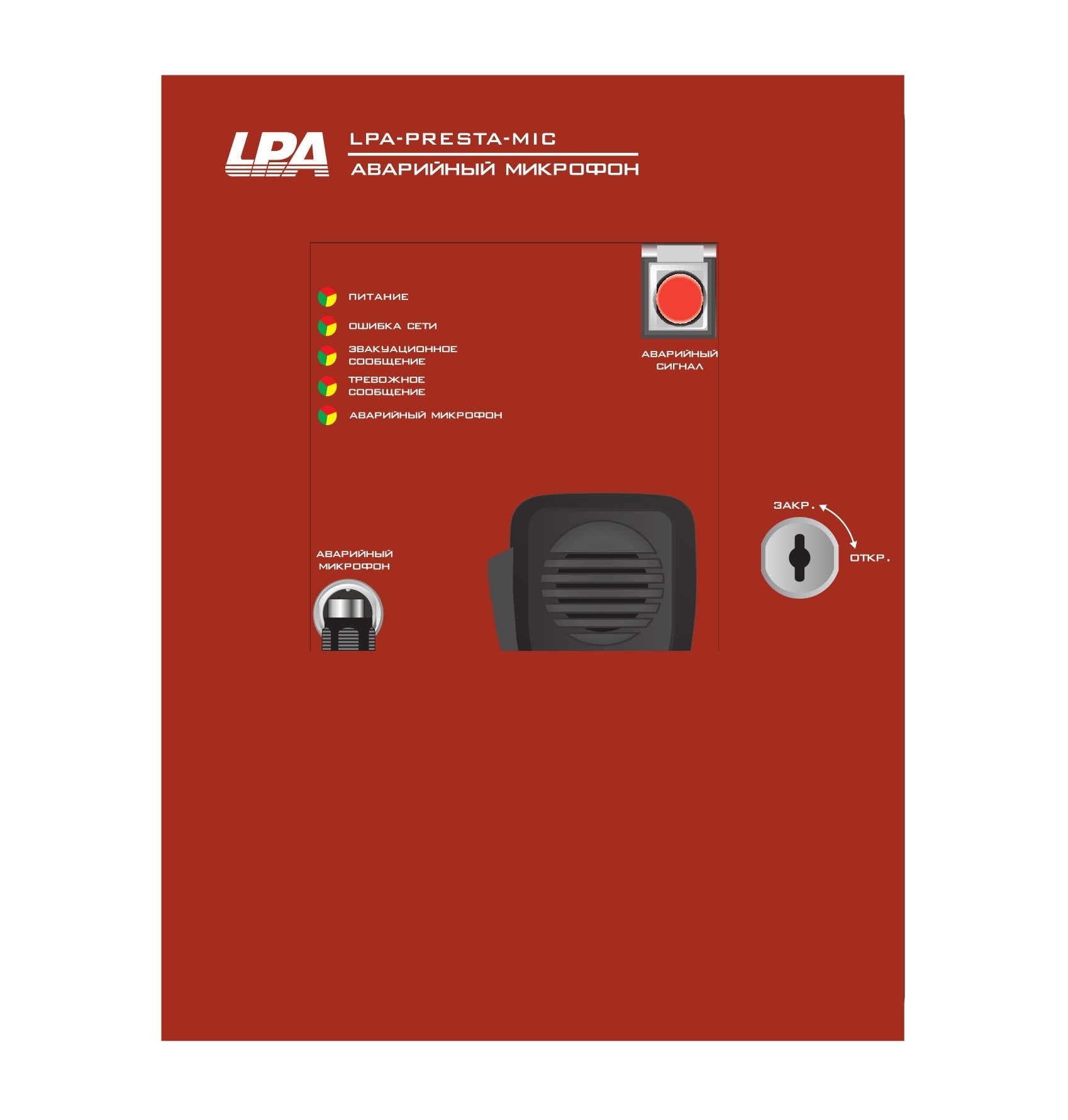 Громкоговоритель LPA-10W3 громкоговоритель купить в Москве + склады по ...