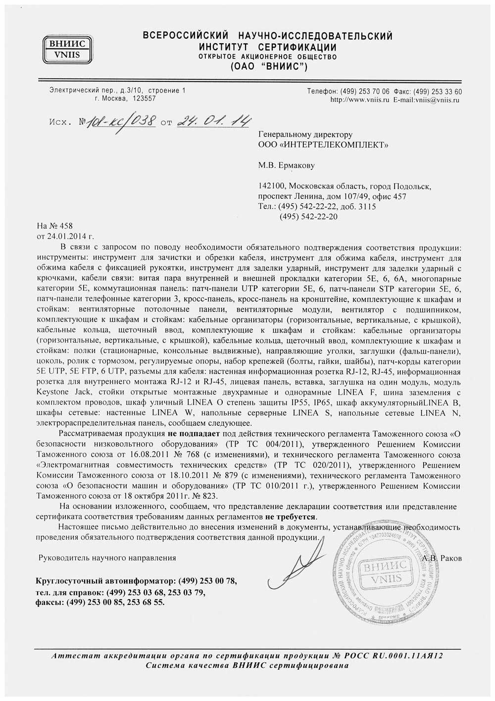 ITK FM05-22M панель вентиляторная купить в Москве + склады по России ...